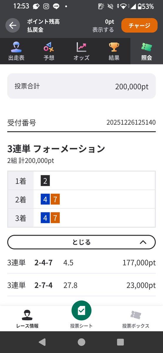 取手5
野崎先行1車、神山と加美山は仲良く競り、相手黒瀬しかいないしペース上げる必要もまったくなし半周位までこいつながすやろうし押し切りしかみえんわ、勝負