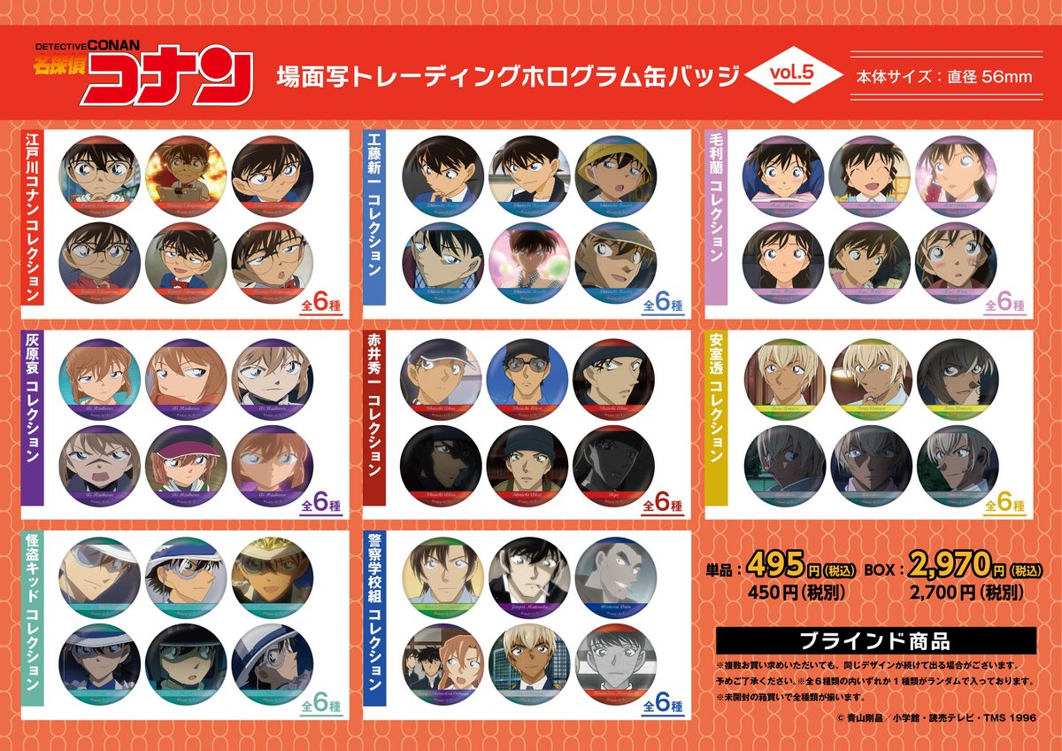 公式】名探偵コナンプラザ (@conanplaza) / Posts / X