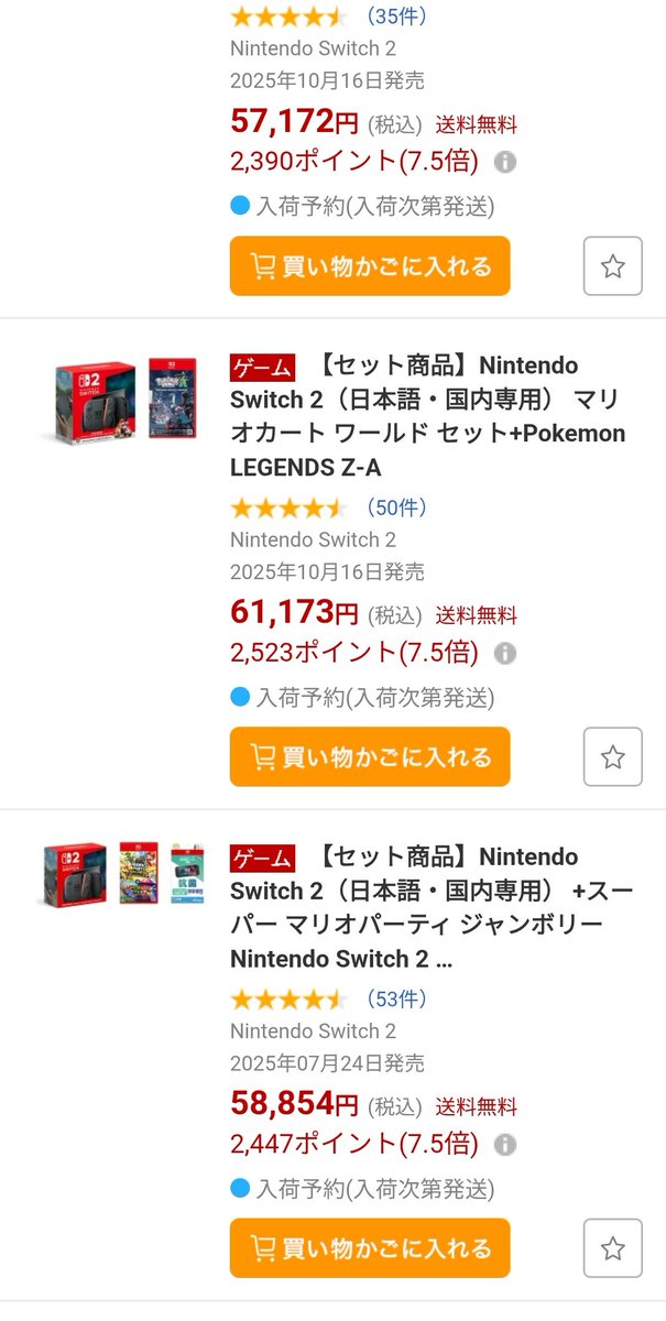 スイッチ2速報【定価販売・再販売&抽選情報をお知らせ】 (@nsw0917