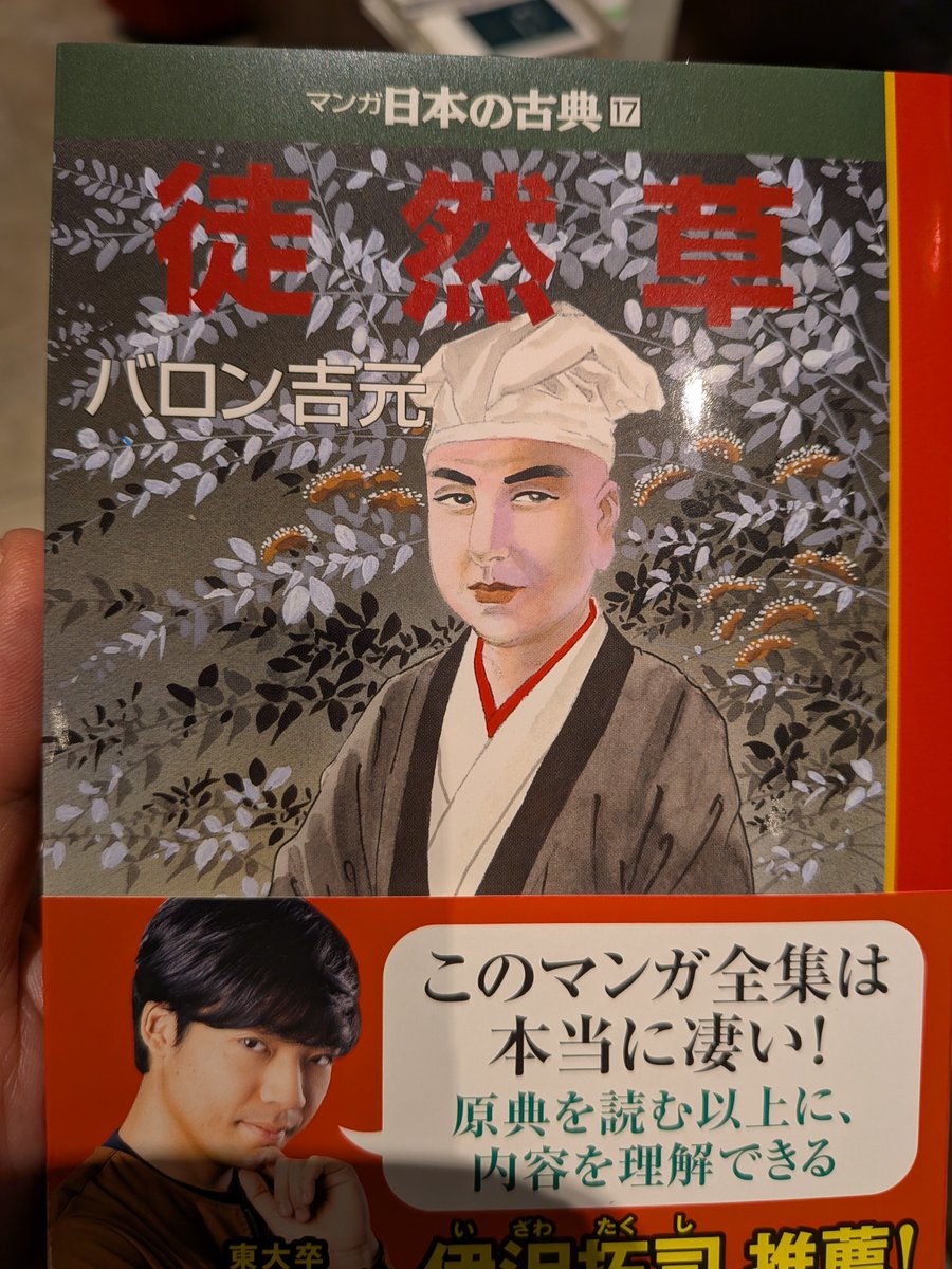 バロン吉元 新装版 昭和柔俠伝』刊行記念 バロン吉元原画展 | 本屋 Title