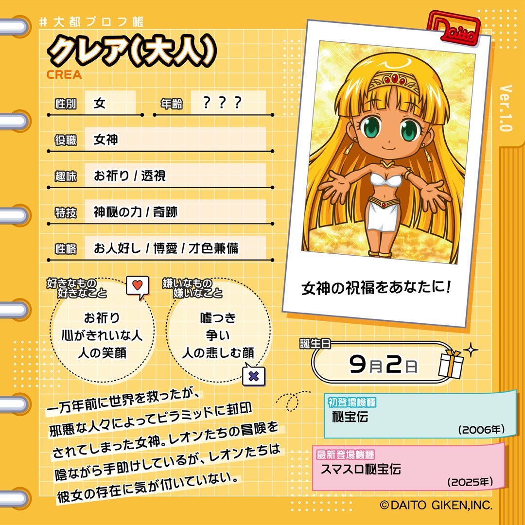【激レア】『天外魔境3NAMIDA』設定資料集【幻のシリアルナンバー】 ポケモンSV】幻のポケモンゲット大作戦！期間・対象商品の最高効率一覧