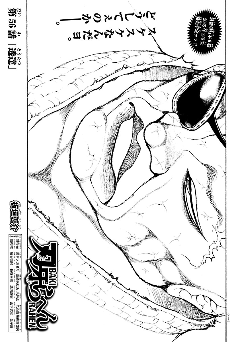 最新話更新ッッ！！】 本日発売の週刊少年チャンピオン4+5号にて 『刃