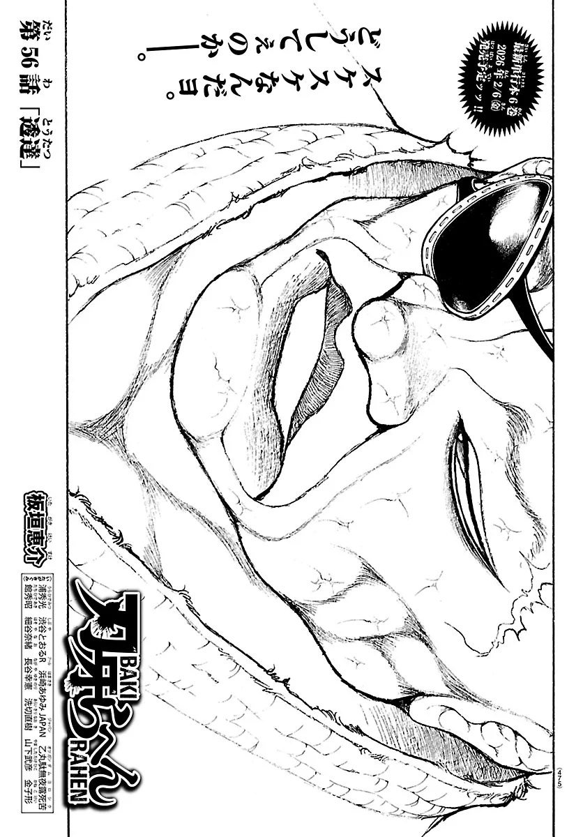 刃牙35周年プロジェクト【公式】 on X: 