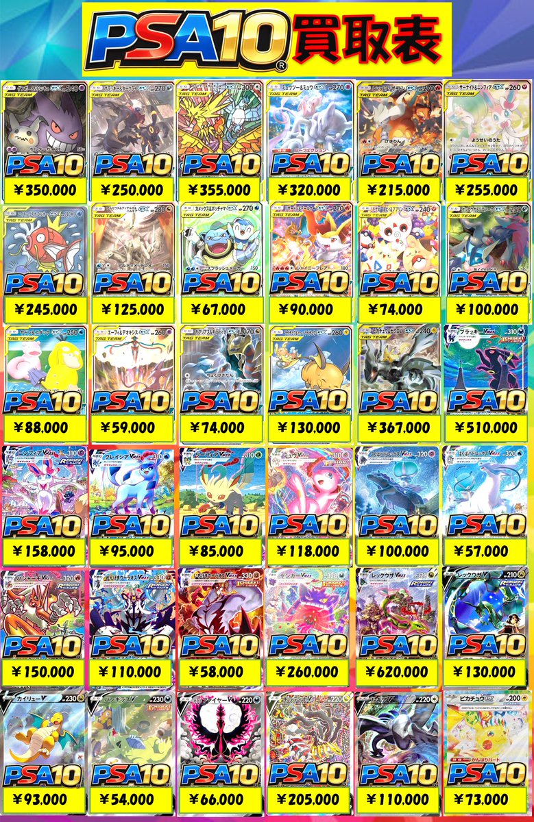 🔥🔥🔥強化買取🔥🔥🔥 画像のポケモンカードの未開封BOX、PSA10の