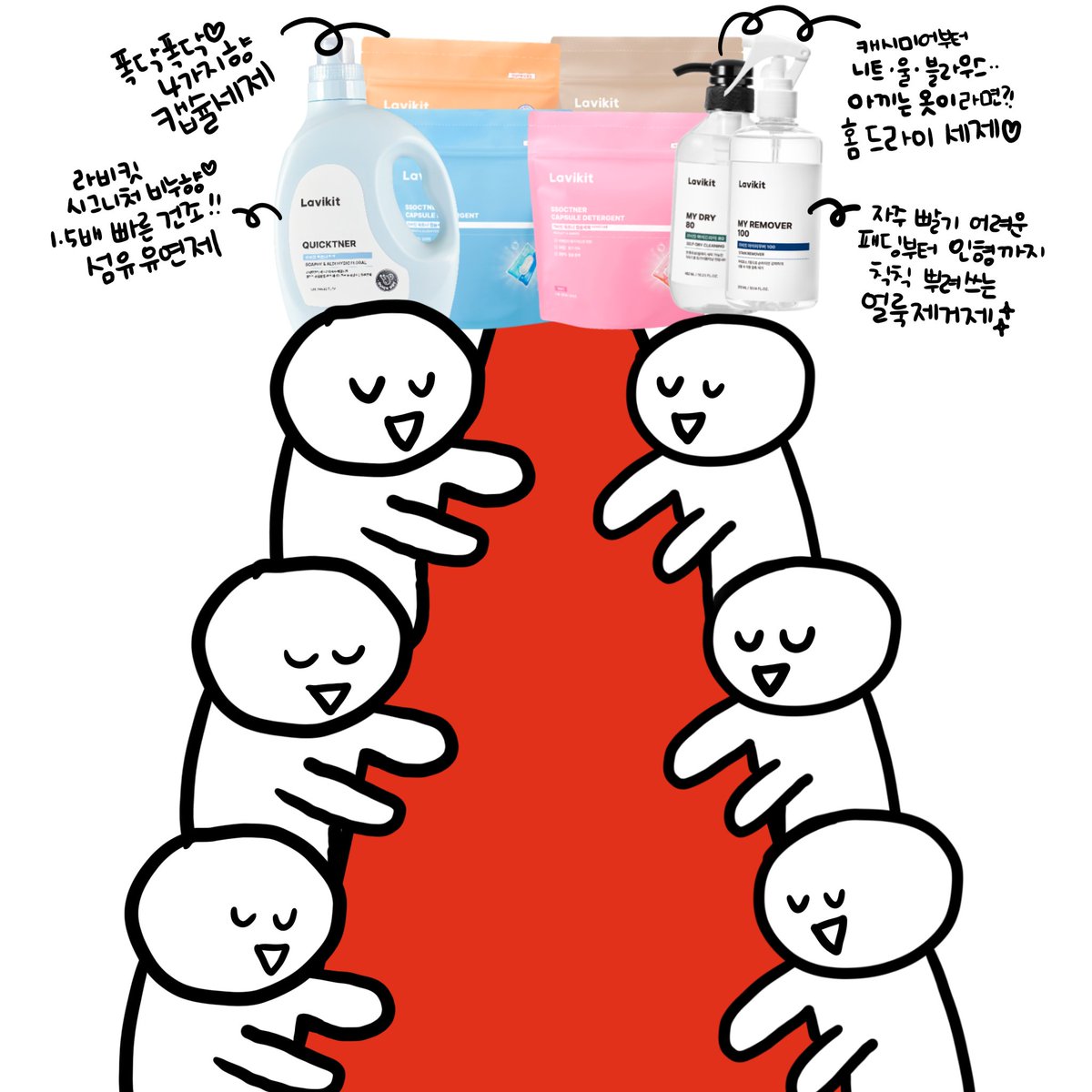 la_vikit's tweet image. #EVENT
2025년 끝이 아쉬운 마케터가
팀장님 몰래 올리는 이벤트👀✨
(그림도 직접 그렸어요ㅋㅋ)

자취생부터 아이 있는 집까지
모두가 사랑해주시는 그 세제!!

팔로우하고 맘찍만 남겨주세요❤️
가장 맘에 드시는 거 보내드릴게요

12/29, 랜덤 열 분 추첨해요🙌