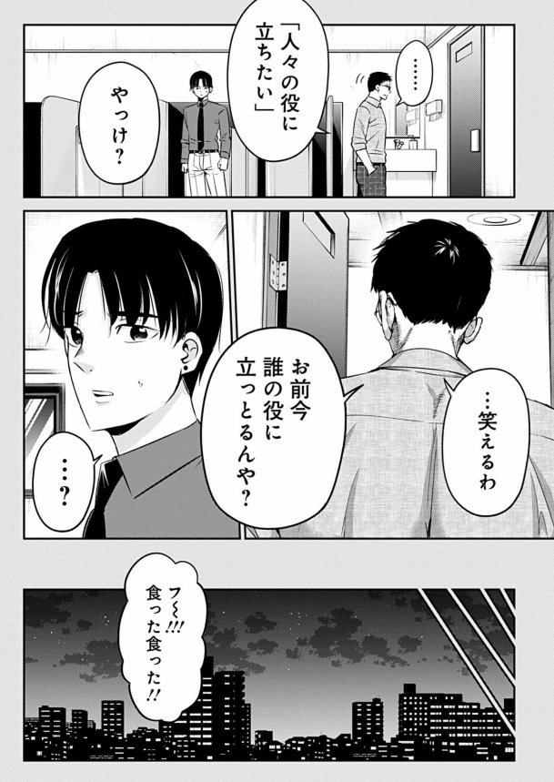 一発芸をさせられる会社の飲み会の話 4/5 