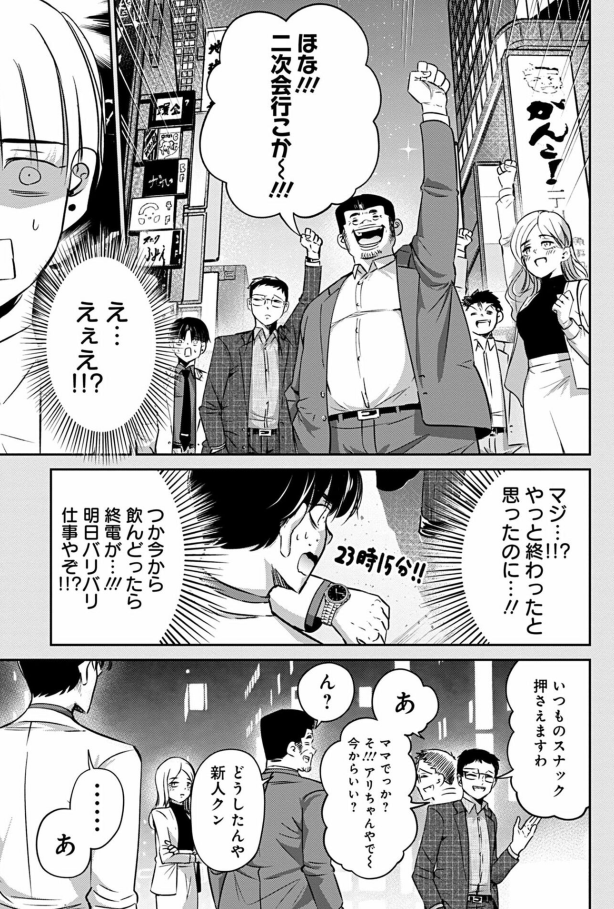 一発芸をさせられる会社の飲み会の話 5/5
つづき→https://t.co/4nD8wg6KiR 
