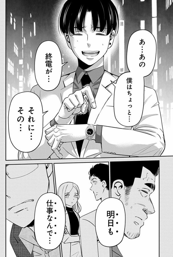 一発芸をさせられる会社の飲み会の話 5/5
つづき→https://t.co/4nD8wg6KiR 