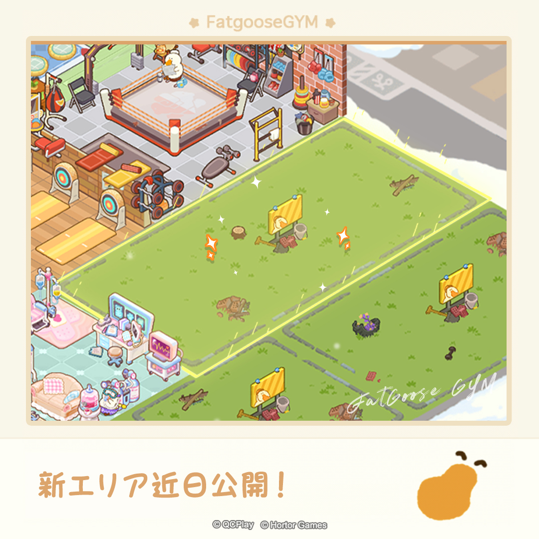 公式】ぽちゃガチョ！ (@fatgoosegym) / Posts / X