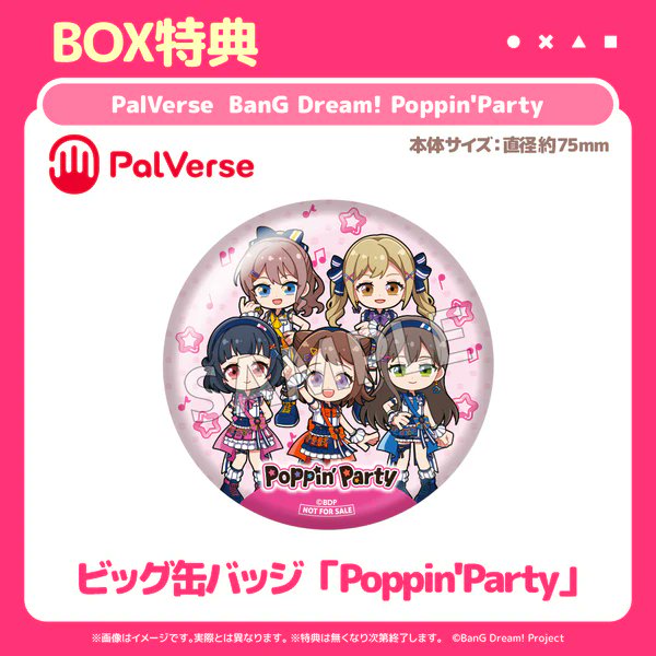 バンドリ！グッズまとめ (@bd_goods_matome) / Posts / X