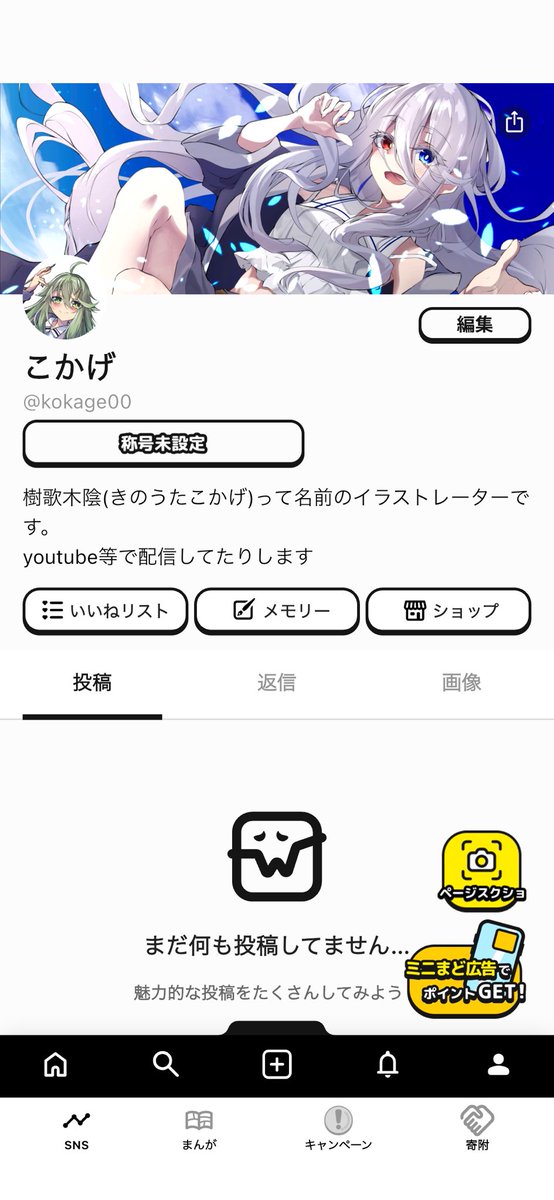 Post by こかげ@イラスト依頼受付中 on X: いるよ