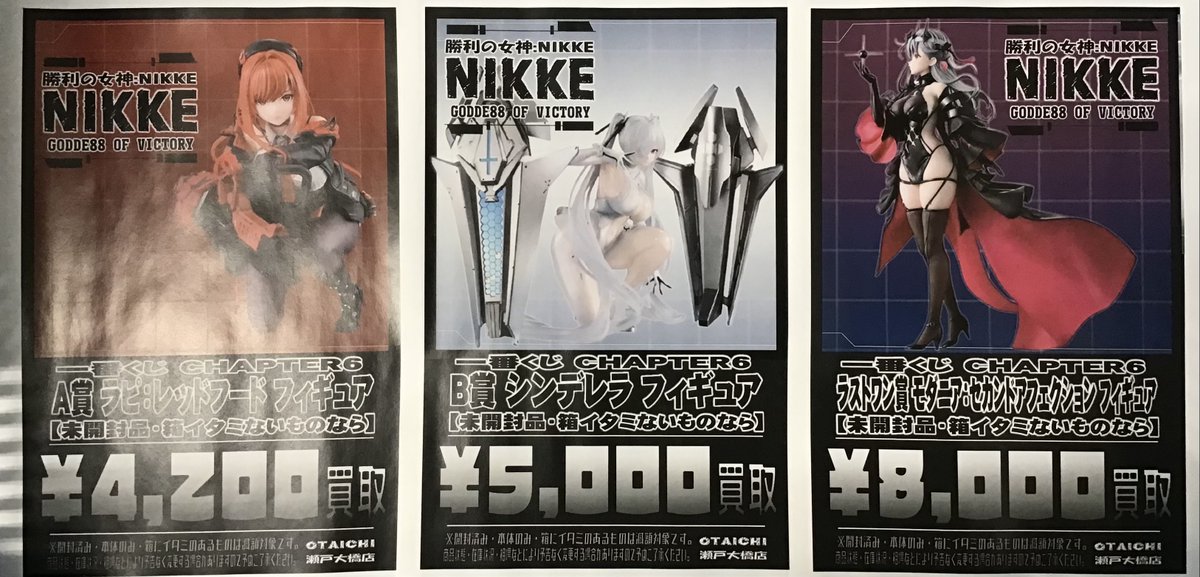 A賞 ラピ：レッドフード】一番くじ 勝利の女神：NIKKE CHAPTER6