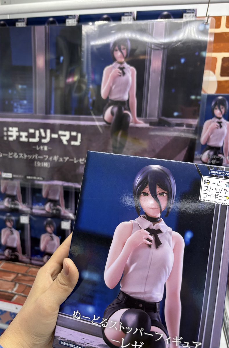 チェンソーマン レゼ篇』ぬーどるストッパーフィギュアーレゼー【新品