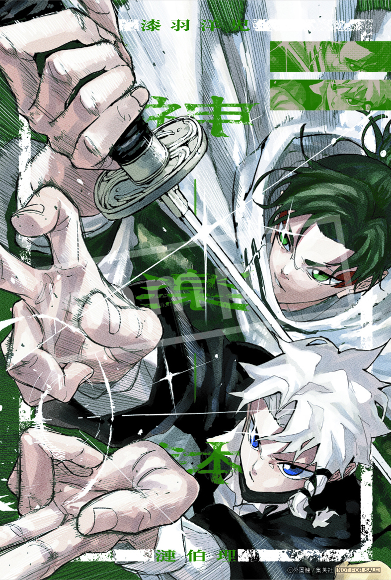 本】TSUTAYA限定特典／ 『#カグラバチ』10巻 1月5日(月)頃発売✨ 実施