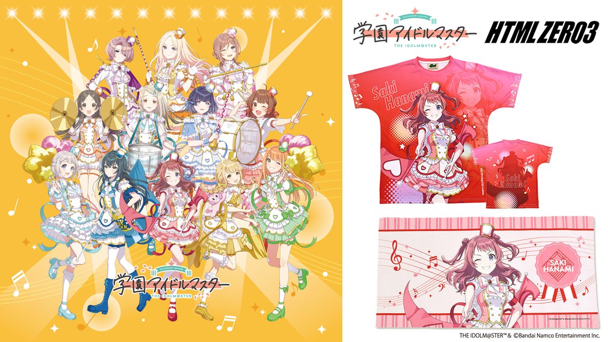 【マーチングがテーマの描きおろしアイテムが新登場！】 

#学園アイドルマスター より「ジョイフルマーチング」をテーマにしたTシャツとタオルが新登場！ 

 さまざまなアイテムを手に、マーチングを楽しむアイドルたちをお届けします♪ 

ご予約受付は1月19日（月）23時まで📅