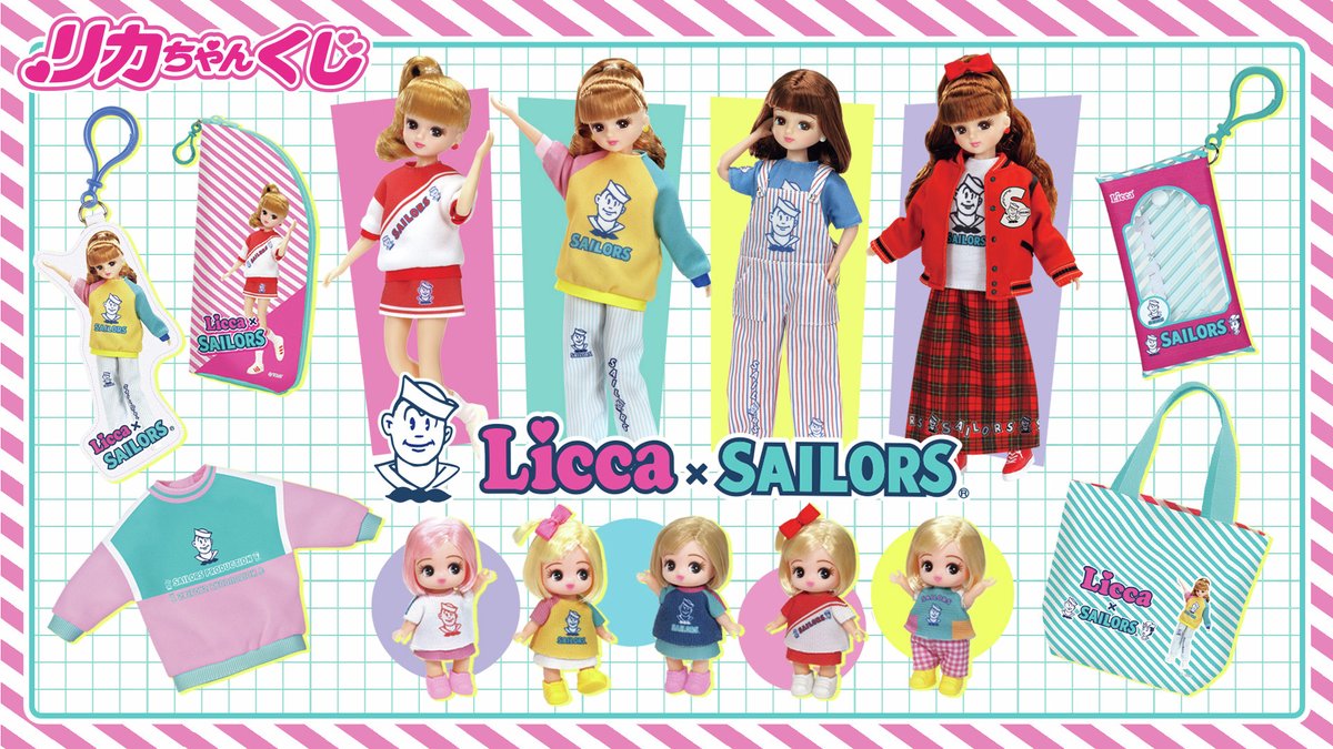 リカちゃん 公式 *♬ (@bonjour_licca) / Posts / X