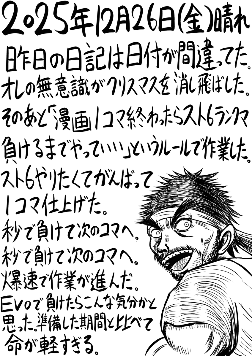 今日の日記。323日目。 