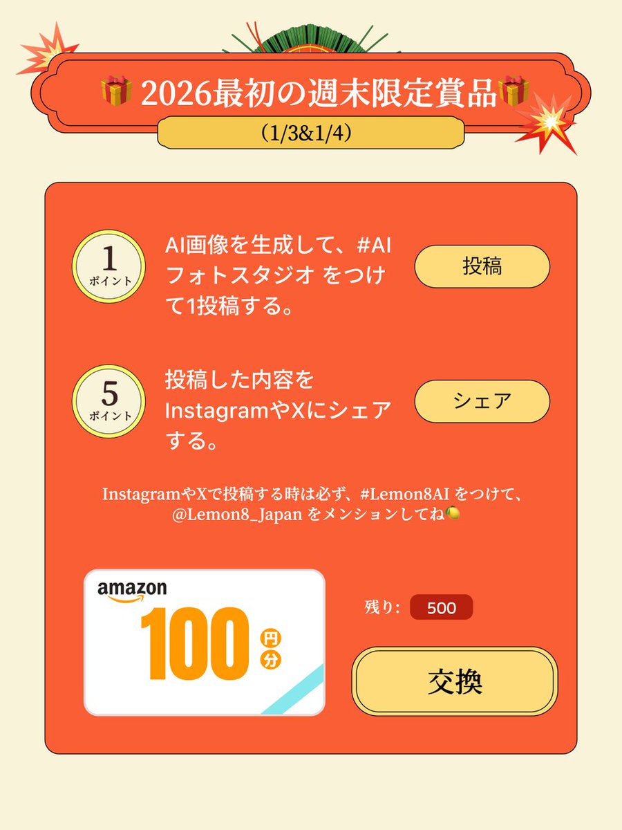 Lemon8_Japan tweet media