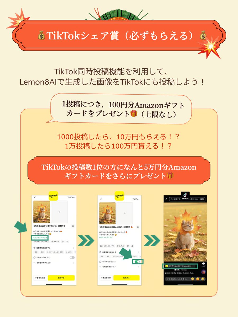 Lemon8_Japan tweet media