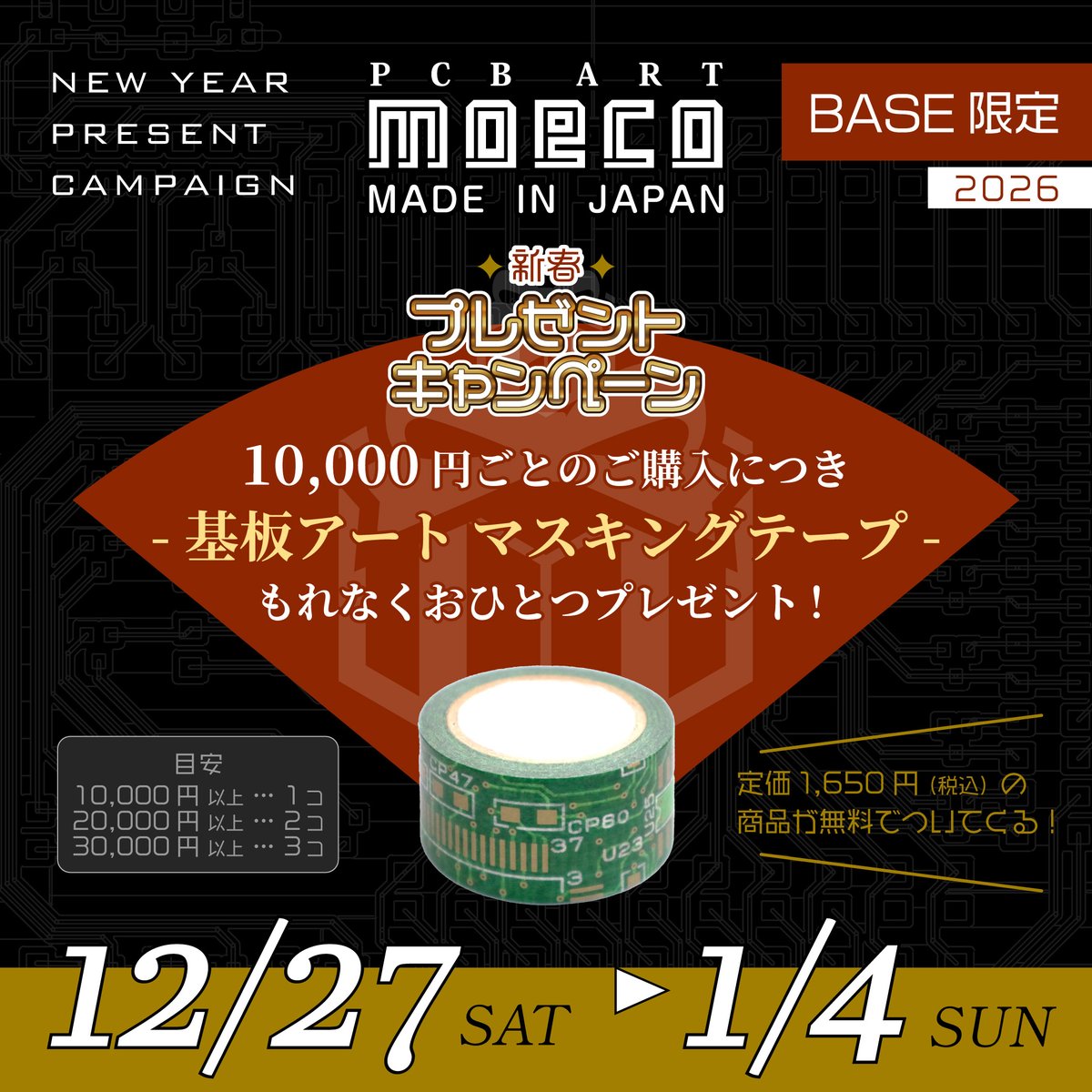 PCB ART moeco (@moeco_gihan) / Posts / X