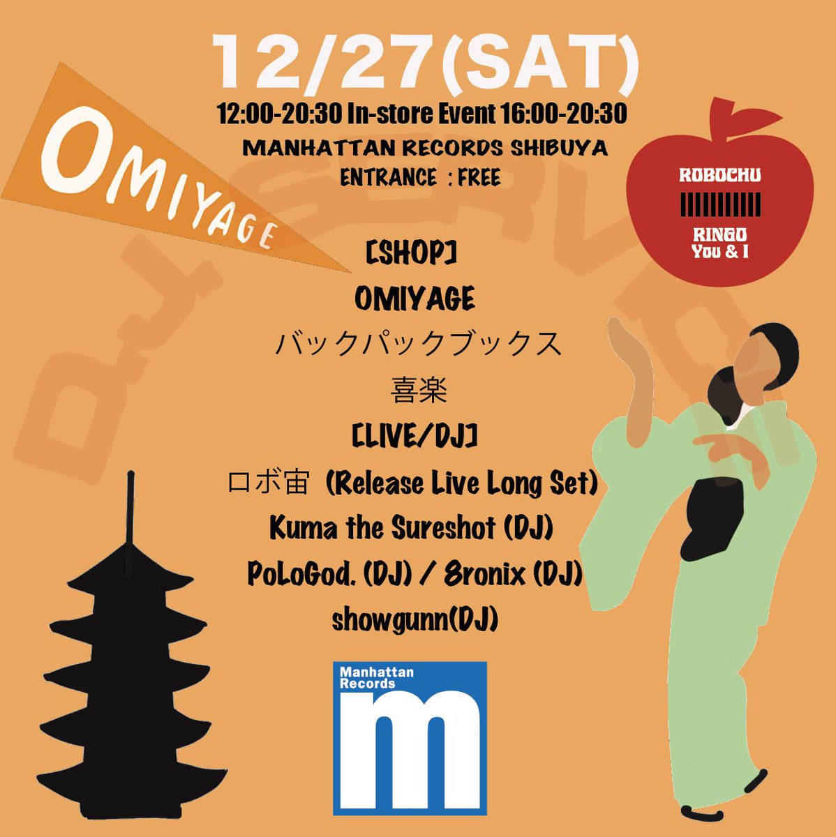 ロボ宙　Scrappin' Robochu OMIYAGE ロボ宙 Scrappin' Robochu OMIYAGE