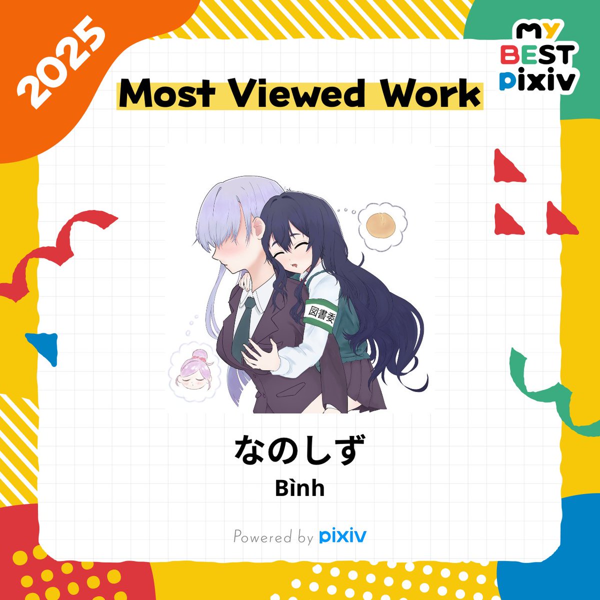 My best pixiv 2025
pixiv.net/en/artworks/13…