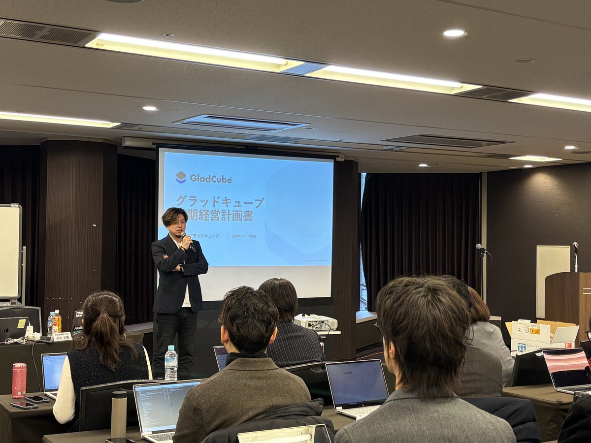 今年から12月開催となったグラッドキューブの年次総会😌
只今より開始いたします✨
#グラッドキューブ #年次総会