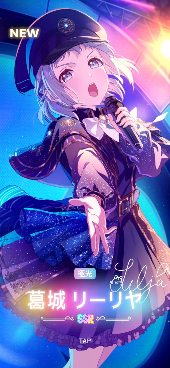 極光　リーリヤ　SEC ホビーステーションシングル通販店 / 極光 葛城リーリヤ(SEC)