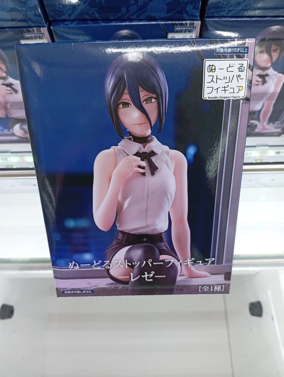 FuRyu チェンソーマンレゼフィギュア ぬーどるストッパー約15cm5個