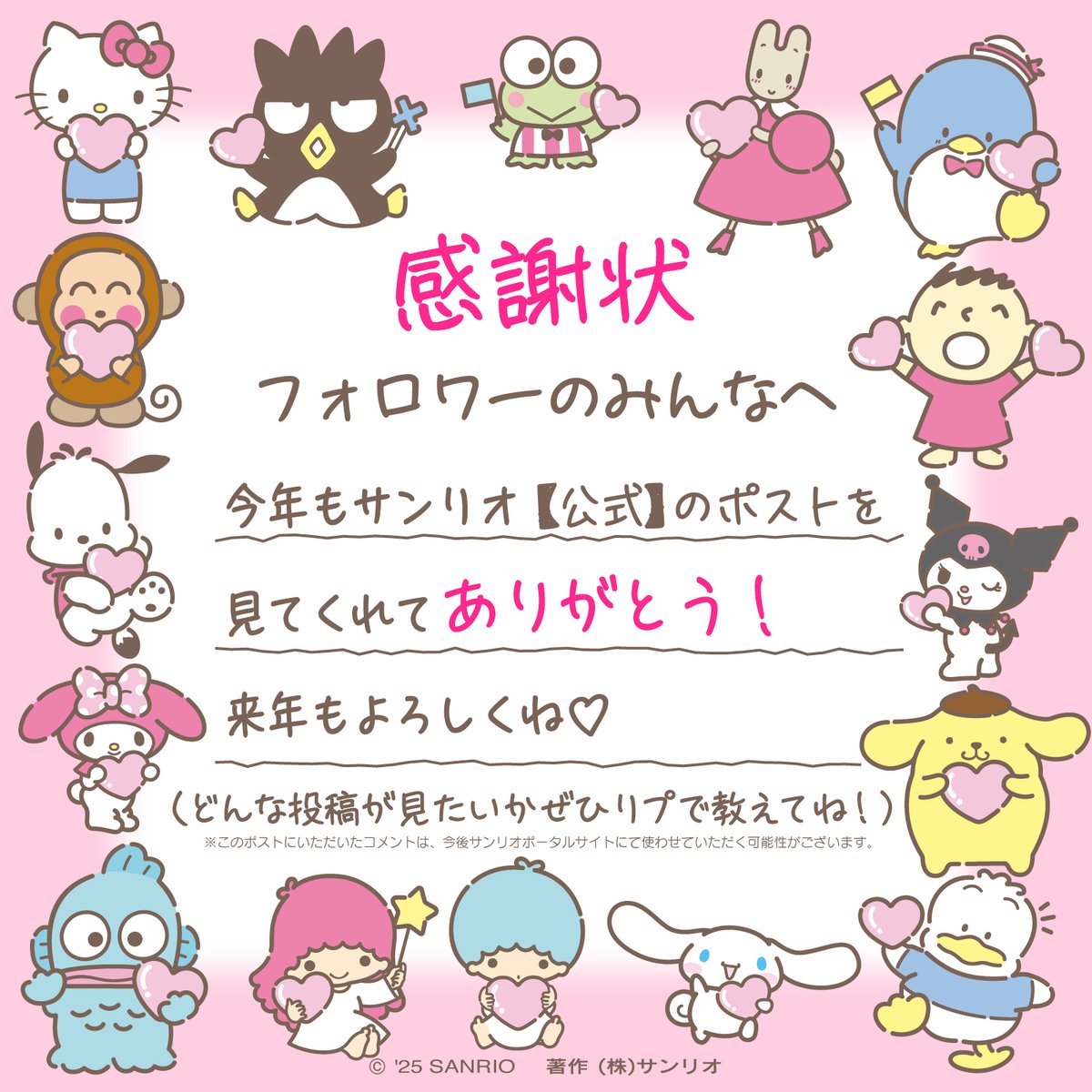 ケロッピ☆様 けろけろけろっぴ」の限定アイテムが新登場！ | News ニュース