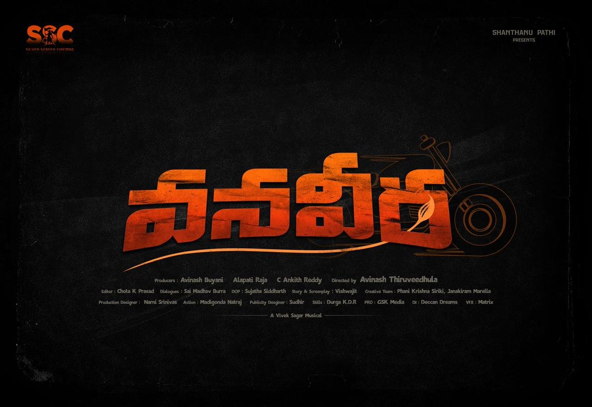 sairaaj44's tweet image. #title మారింది.. #వానర #వనవీర