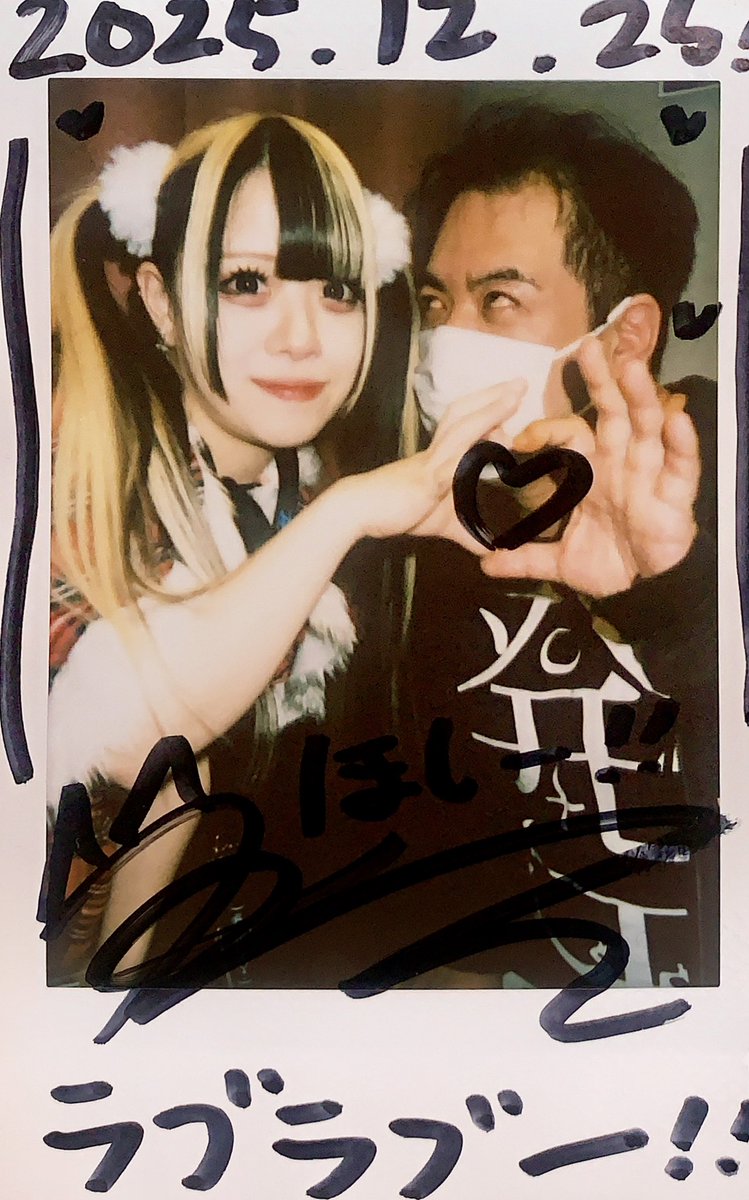 ほしぽよ。っち☆ (@hoshipoyo0530) / Posts / X