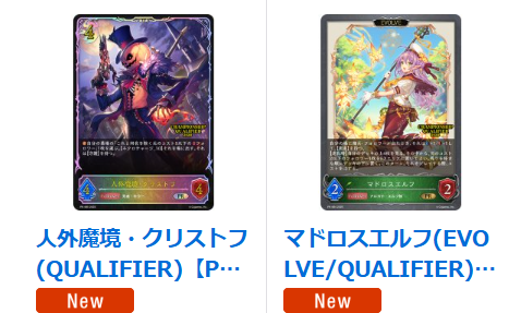 シャドウバースエボルヴ　プロモ Amazon.co.jp: シャドウバース エボルヴ プロモ PR-139 プレミアム