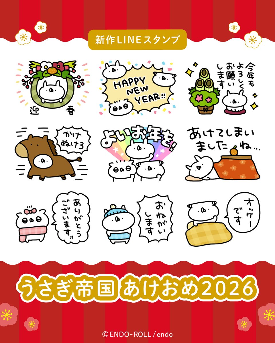 うさぎ帝国 (@USAGI_TEIKOKU) / Posts / X