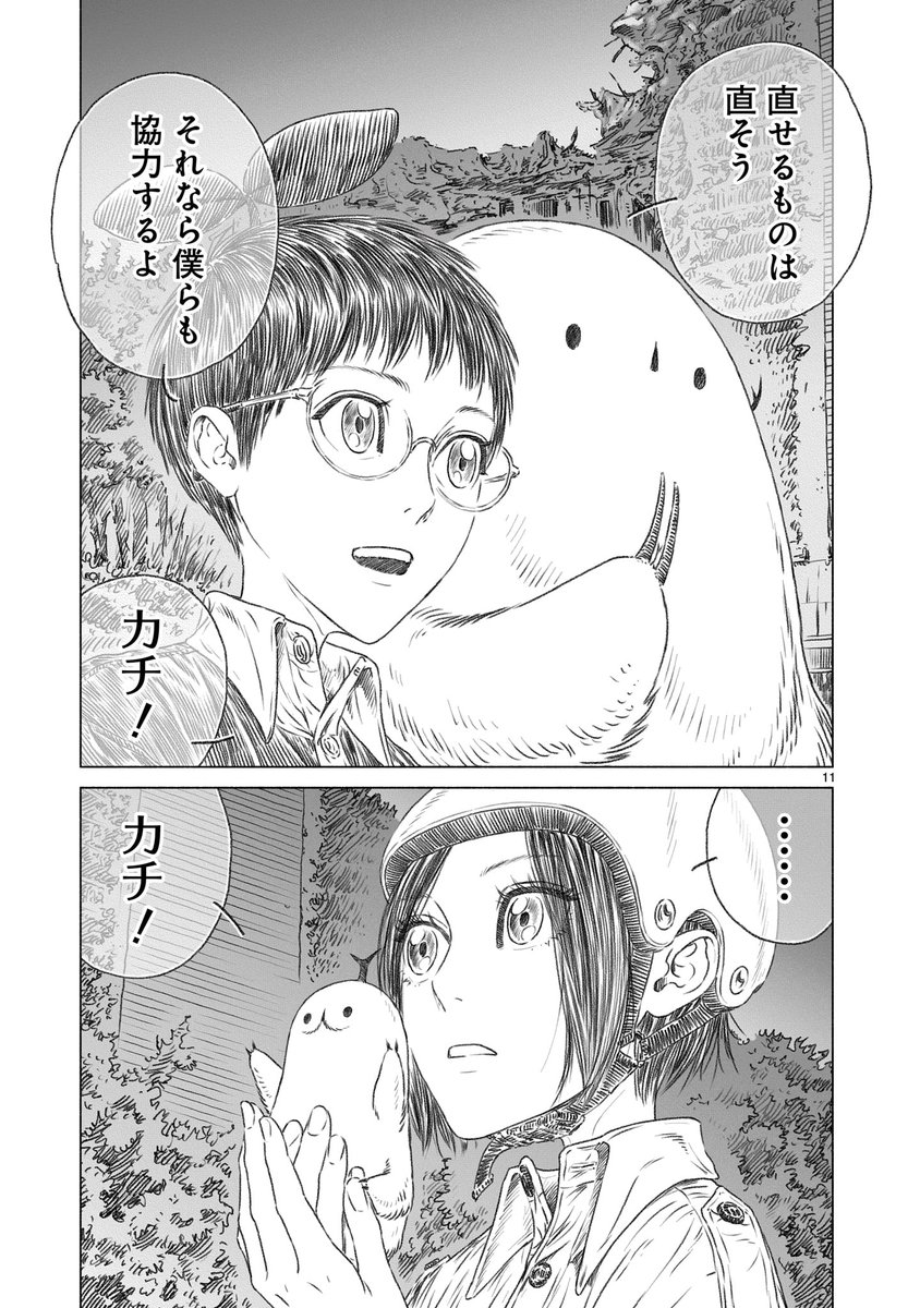 risumaruyama's tweet photo. 4/4
お読みいただきありがとう
ございます -︲- 

単行本 2巻
https://t.co/YqTISKM3zm

第1話
 https://t.co/qudBQelmcz https://t.co/OzdjoX7ESB