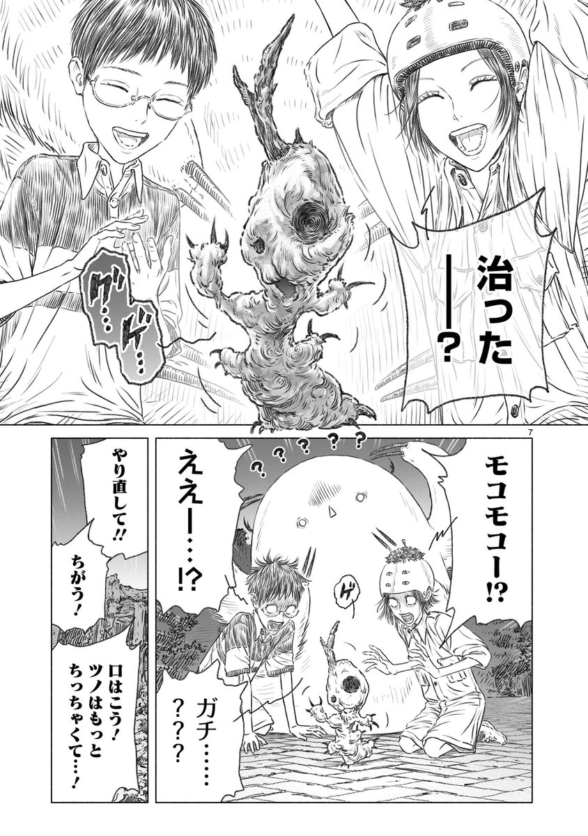 risumaruyama's tweet photo. 3/4 https://t.co/qDhaqLLobP