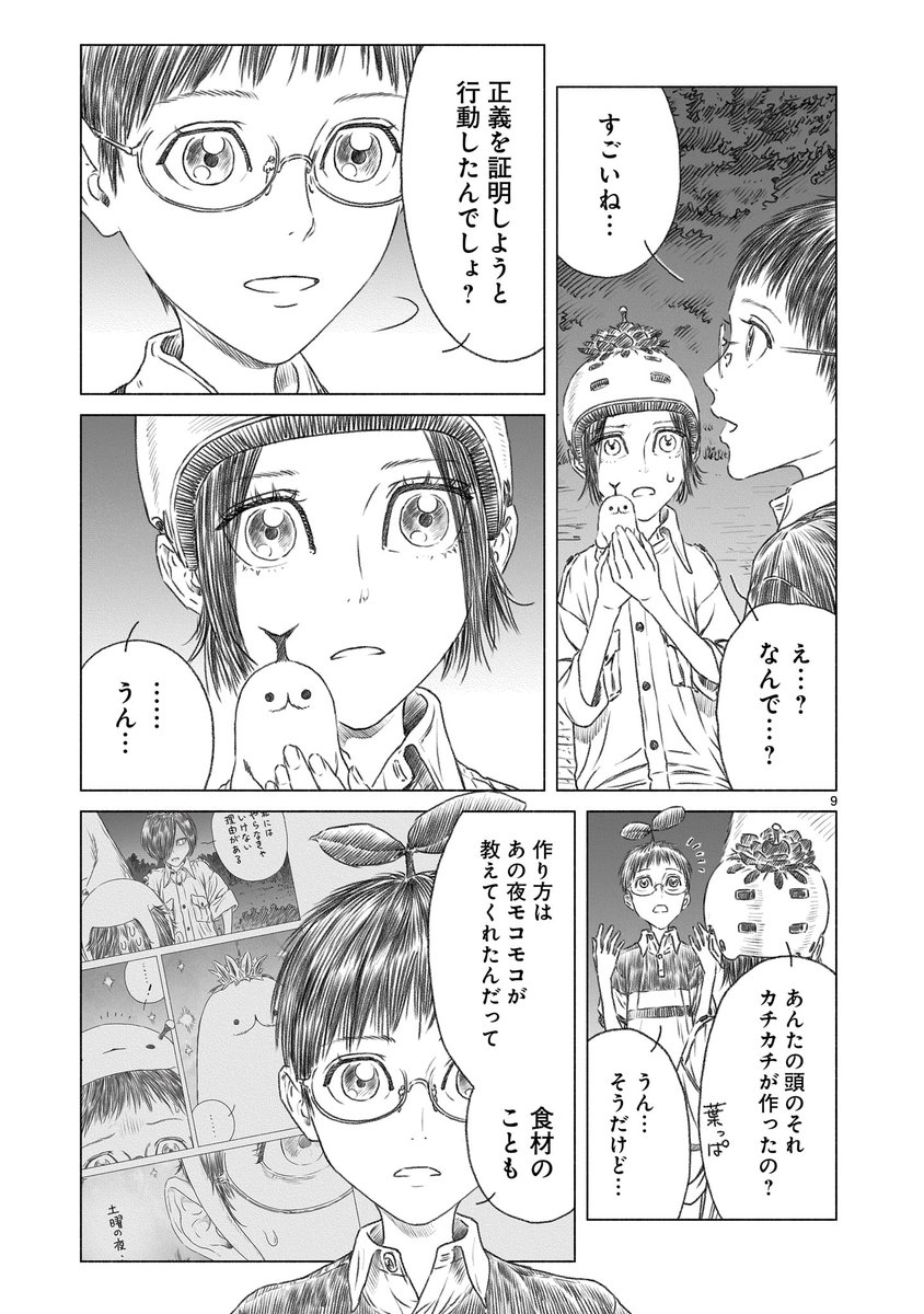 risumaruyama's tweet photo. 3/4 https://t.co/qDhaqLLobP