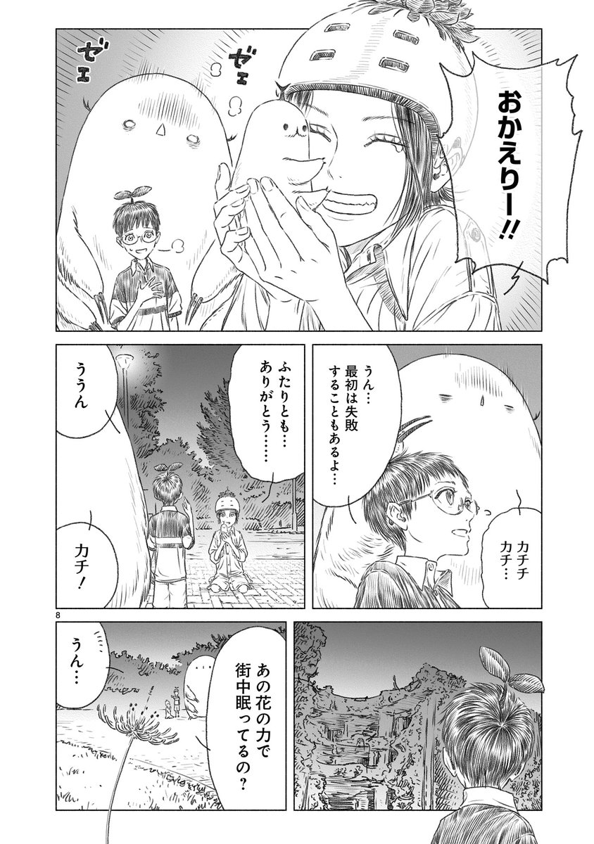 risumaruyama's tweet photo. 3/4 https://t.co/qDhaqLLobP