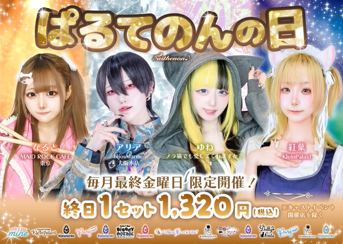 ノラ猫でも愛してくれますか？のツイート