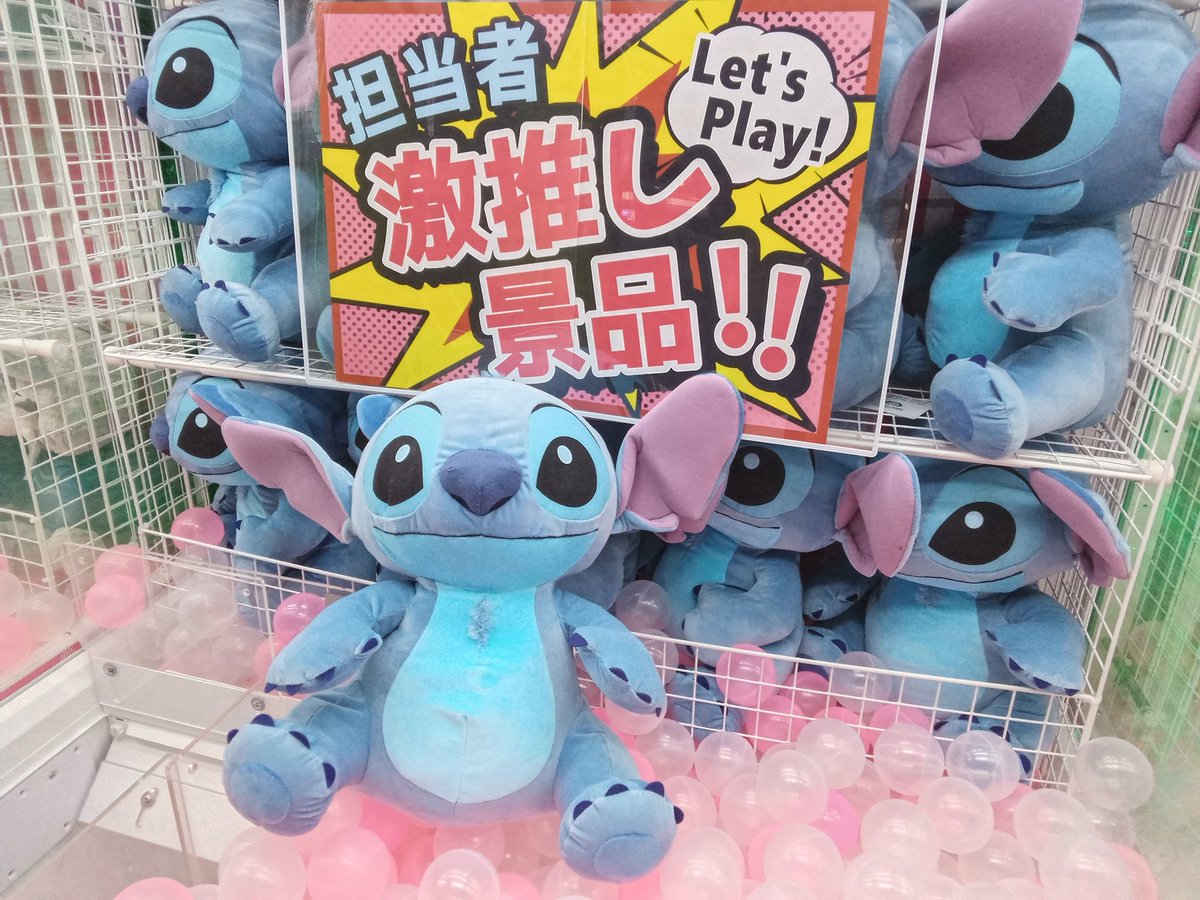 ☆東淀川店の展開情報☆】 ⑤ディズニースティッチ スーパーラージ