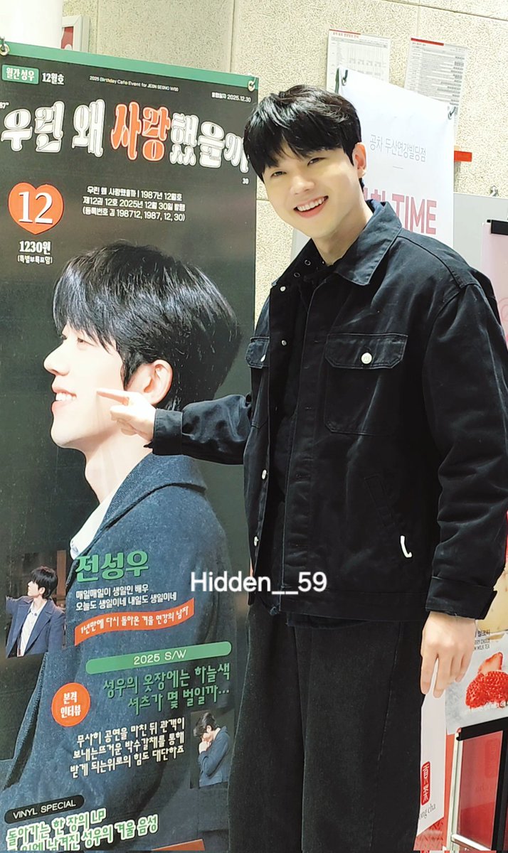 251225 🌙 어쩌면 해피엔딩 퇴근길 #전성우

포토타임 제발 이거 봐줄사람,,,,, 성우 왼쪽손ㅋㅋㅋ 쌍브이하고나서 배너 사진에 손받침, 볼콕할때까지도 브이 안풀고 있다가 깨달았는지 손에 힘풀음ㅋㅋㅋㅋㅋㅋㅋ 너무귀엽다.......🥹