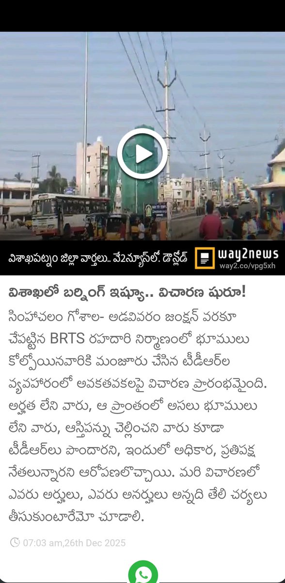 RamuAdabala's tweet photo. విశాఖలో బిఆర్టీఎస్ రోడ్డు విస్తరణ TDRలపై.. విచారణ షురూ!
https://t.co/aAHsmBdQZI https://t.co/w2wm2CgerX
