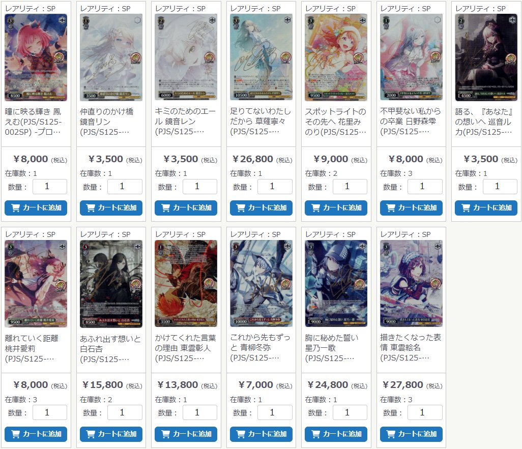 ヴァイスシュヴァルツ】 『プロジェクトセカイ カラフルステージ！feat