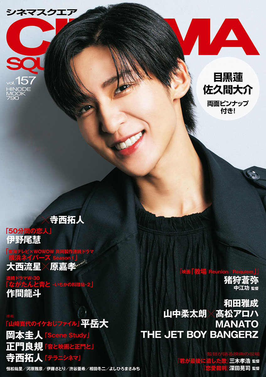 目黒蓮くん(SnowMan) (@fan_meguro_ren) / Posts / X