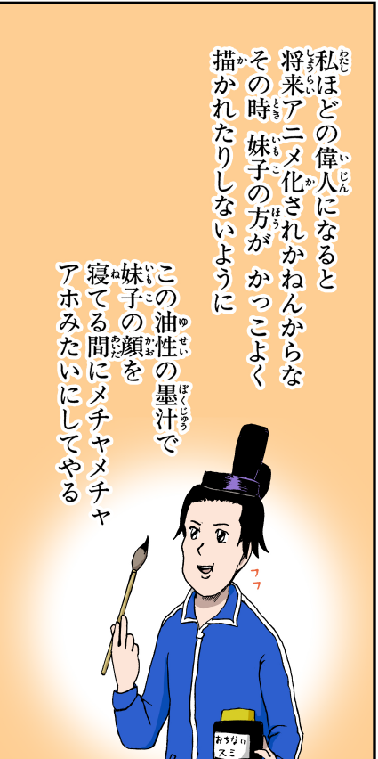 gagmanga_biyori's tweet photo. 今年最初のタテカラー版更新！
最新話は…!?

しょーもない理由から、妹子を寝かしつけようと
子守唄を歌う太子だが…？
第141幕『飛鳥時代の子守唄』

実績という名の漫力（まんりょく）で
バトルするマンガ専門学校…!!
第142幕『マンガ専門学校伝説ハリケーン準』

https://t.co/D4emITxhKL https://t.co/uyrj0cSyvE