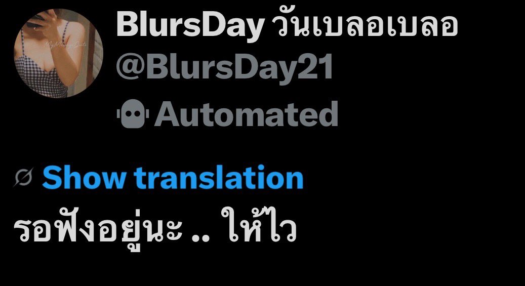 วันเบลอเบลอ tweet media