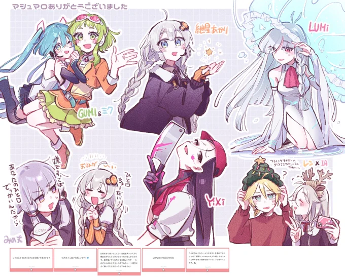 溜まってたマシュマロを一気に描きました
ありがとね〜〜 