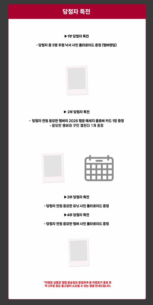 1stmusicx's tweet photo. The KingDom(더킹덤) Special Album [the flower of the moon]
대면&1:1 캘린더 꾸미기 이벤트&커스텀 영상통화&1:1 영상통화 팬사인회

🗓 행사 일정: 1월3일 (토) pm 4:00
🗓 판매기간: 12월 26일 (금) pm 3:00 ~ 12월 28일 (일) pm 11:59

🎁 응모자 포토카드 ( 칩과데일 / 스누피 ver.)
🎁 아티스트 사인 폴라로이드 증정
자세한 내용은 공지를 통해 확인해주세요.

▶️이벤트 응모 바로가기
🇰🇷https://t.co/sUsFXRI78m
🇯🇵https://t.co/BXNUyHxu4v
🇺🇸https://t.co/179SofhSa7