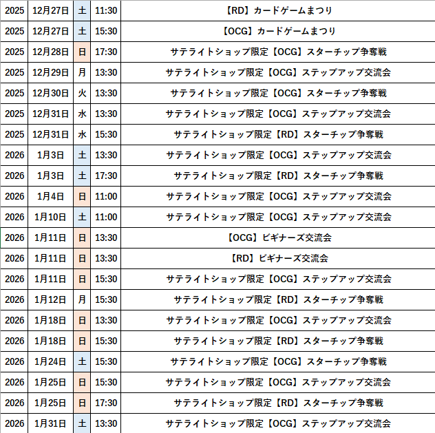 対象イベント参加で特製プロモーションカードGET‼️ #サテライト