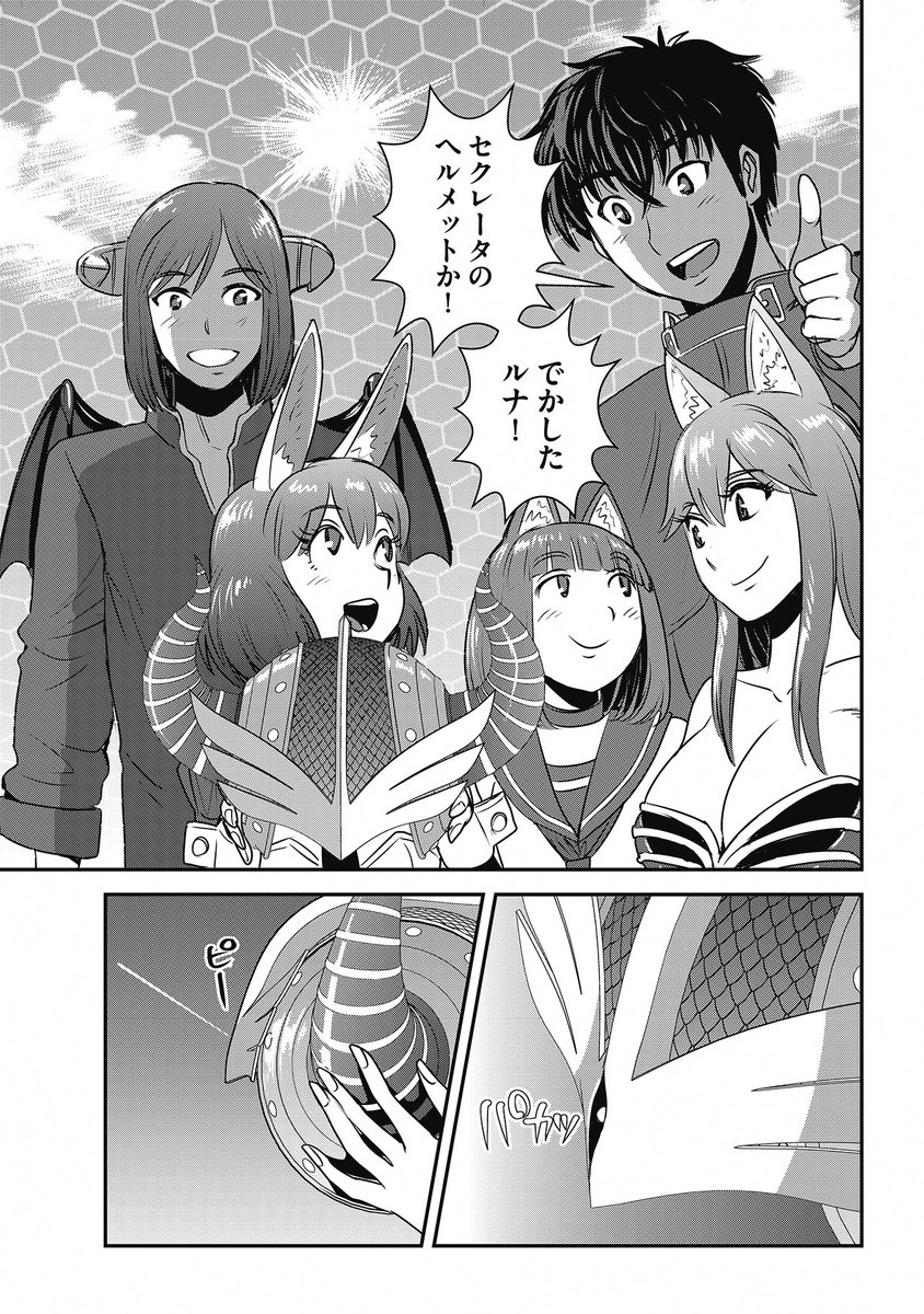 『巻き込まれて異世界転移する奴は、大抵チート』(上月まんまる先生@manmaru00 海東方舟先生@729Kai かぼちゃ先生@kabotya4)第65話 後編、本日公開!
#異世界 #チート #漫画
🔎https://t.co/HT1ELj4Ir2 